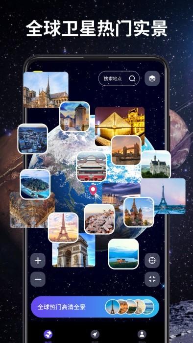 3d卫星导航软件下载,3d卫星导航,导航app,地图app