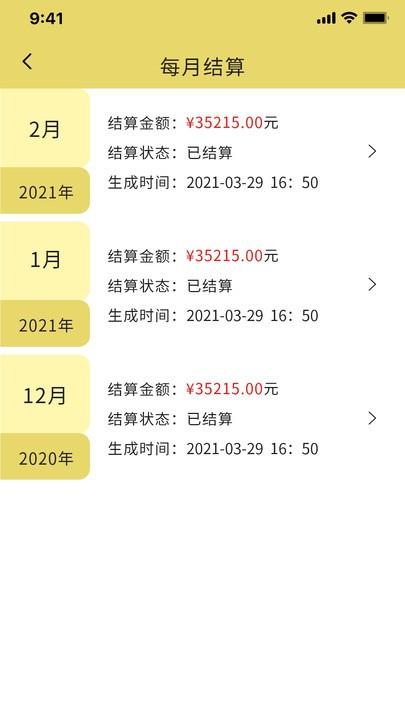 中国面条软件下载,中国面条,采购app