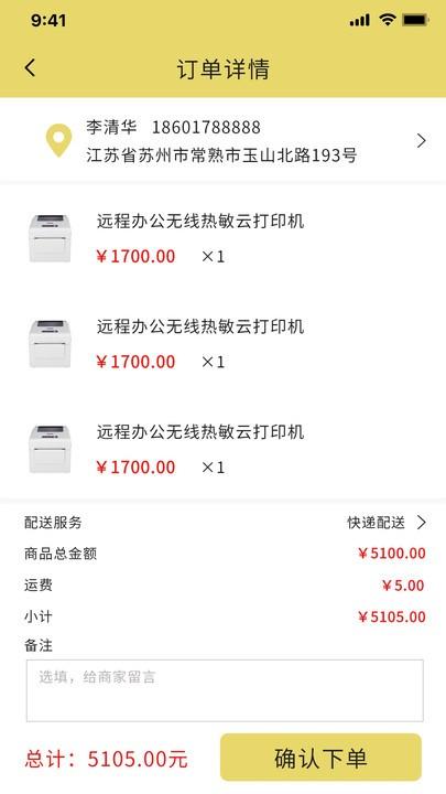 中国面条软件下载,中国面条,采购app