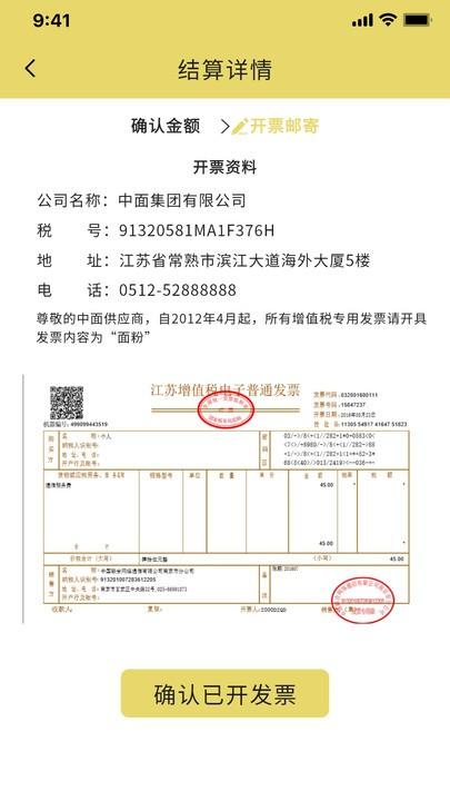 中国面条软件下载,中国面条,采购app