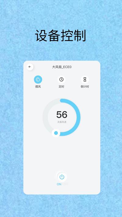 waveaiot智能家居app下载,waveaiot,智能家居app,控制app
