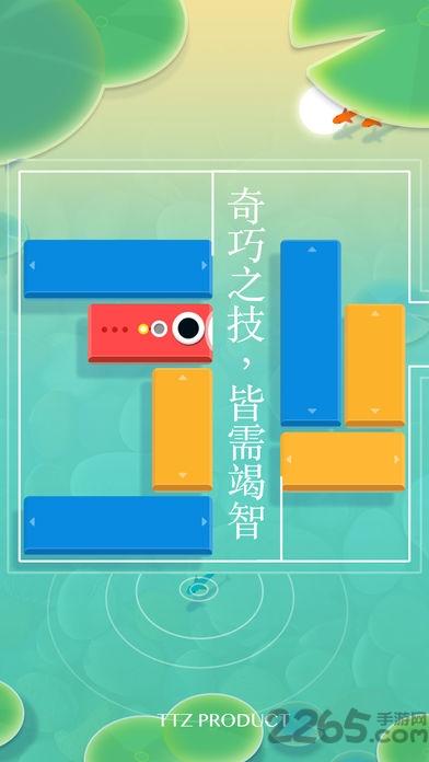浅塘游戏下载,浅塘,小清新游戏,烧脑游戏