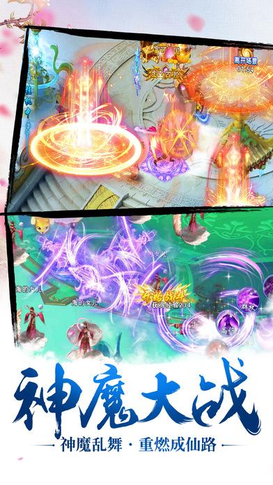 古剑奇缘神魔传手机版下载,古剑奇缘神魔传,动作游戏,冒险游戏