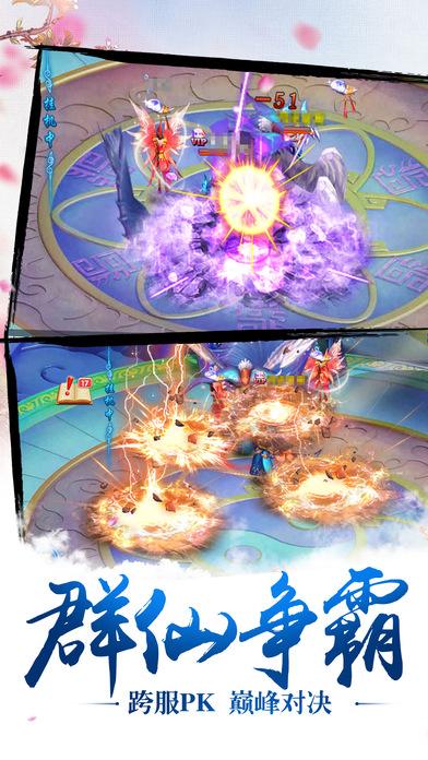 古剑奇缘神魔传手机版下载,古剑奇缘神魔传,动作游戏,冒险游戏