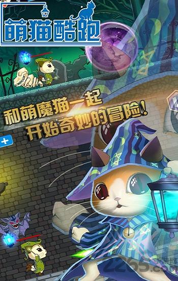 萌猫酷跑官方版下载,萌猫酷跑,动作游戏,跑酷游戏