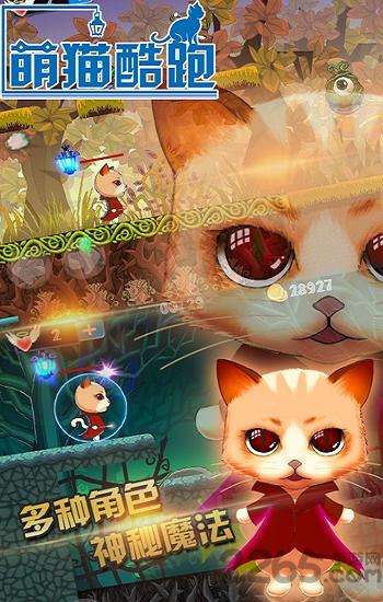 萌猫酷跑官方版下载,萌猫酷跑,动作游戏,跑酷游戏