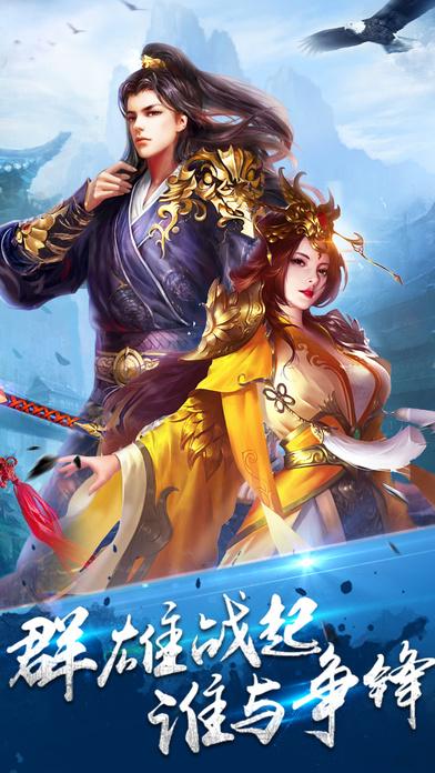 天行剑果盘版下载,天行剑,仙侠手游,果盘手游