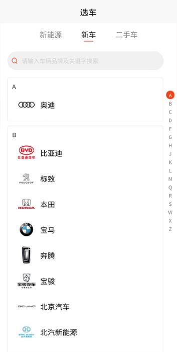 犇犇换车官方版下载,犇犇换车,二手车app,换车app