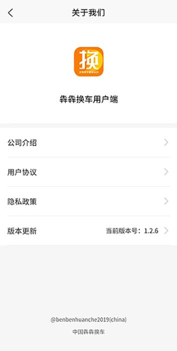 犇犇换车官方版下载,犇犇换车,二手车app,换车app