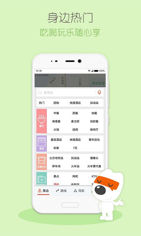 搜狗离线地图手机版下载,搜狗离线地图,地图app,定位app,导航app