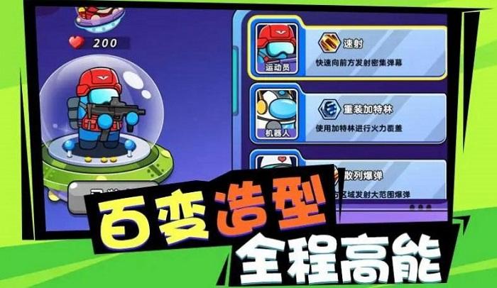 砰砰太空人游戏下载,砰砰太空人,太空人游戏,趣味游戏