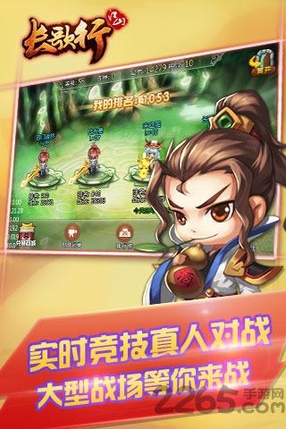 长歌行江山手机版下载,长歌行江山,竞技手游,pk手游,角色扮演手游