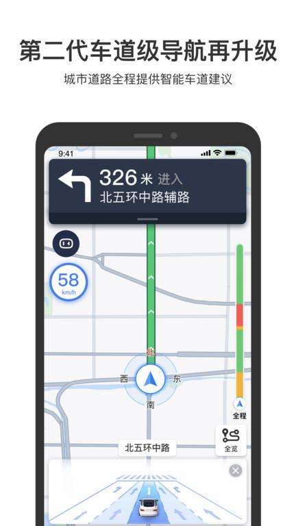 比亚迪百度地图车机版2024下载,导航app,地图app,百度地图
