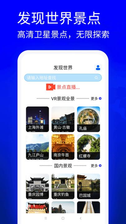 星链卫星地图最新版下载,星链卫星地图,地图app