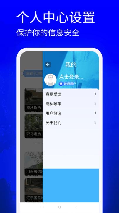 星链卫星地图最新版下载,星链卫星地图,地图app