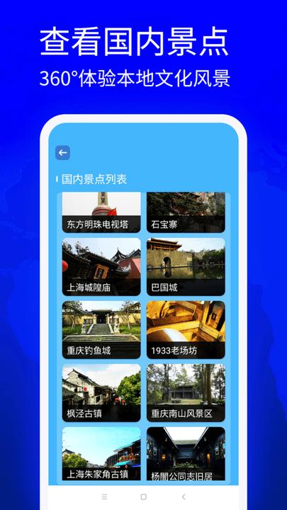 星链卫星地图最新版下载,星链卫星地图,地图app