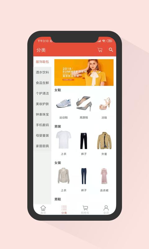 沃淘数码优品下载,沃淘,网购app