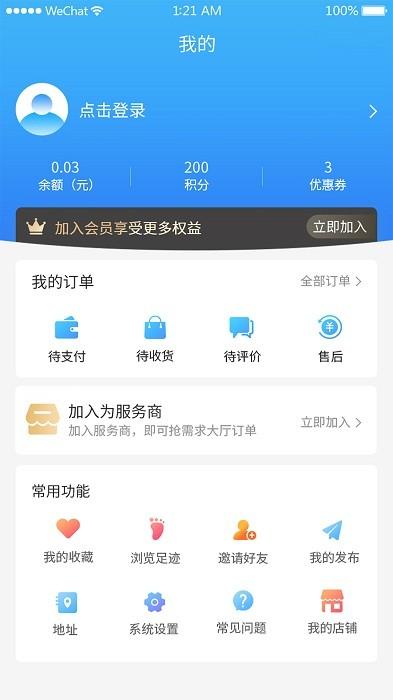 亿屏汇app下载,ledapp,办公app,亿屏汇