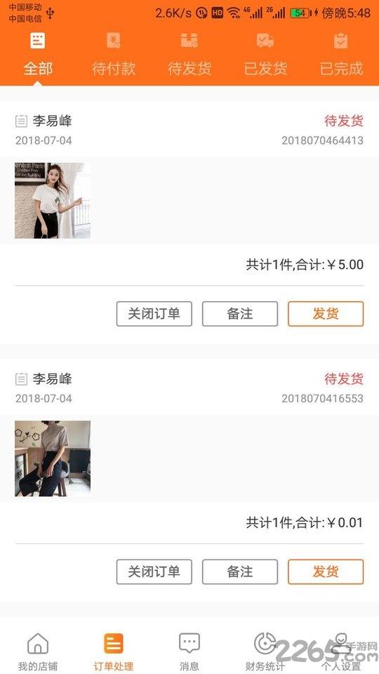 街都商家版下载,街都,购物app,商城app