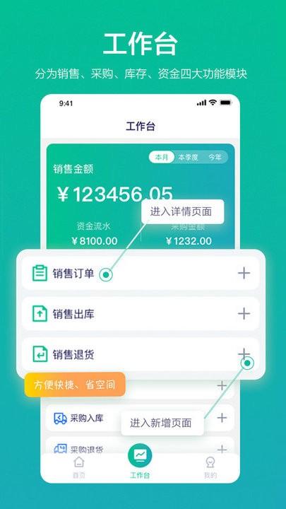 九章云销软件(动保经销商管理)下载,九章云销,效率app,营销app