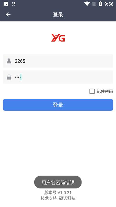 愚公物流最新版下载,愚公物流,物流app,运输app