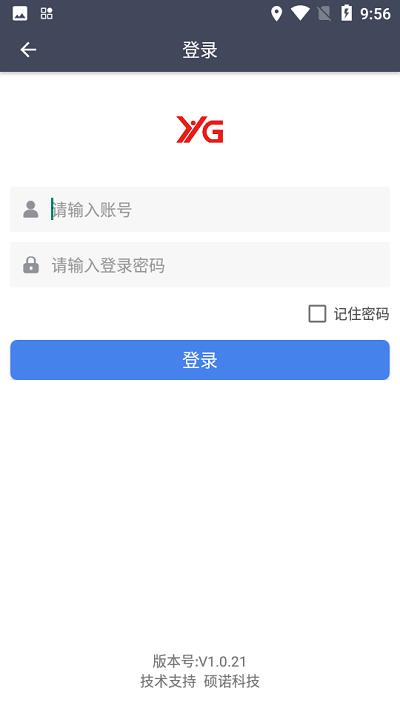 愚公物流最新版下载,愚公物流,物流app,运输app