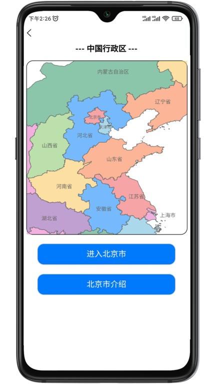巡游地图册app下载,巡游地图册,地图app,导航app