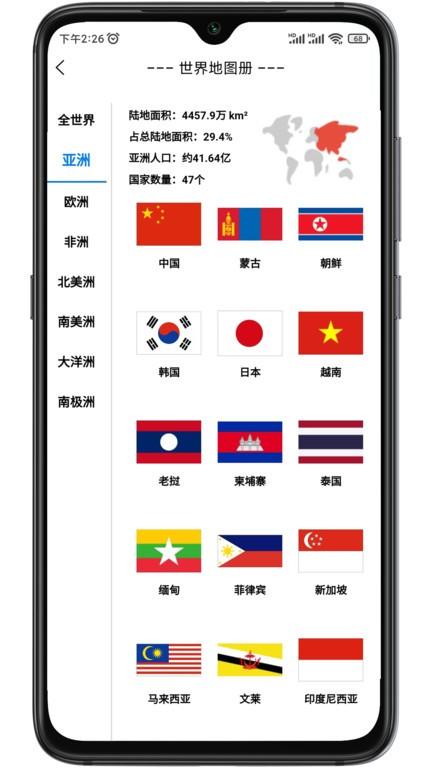 巡游地图册app下载,巡游地图册,地图app,导航app