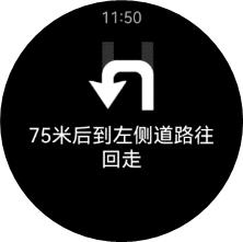 百度地图手表版app最新版下载,导航app,手表app,百度地图
