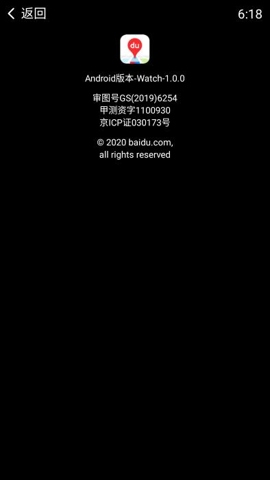 百度地图手表版app最新版下载,导航app,手表app,百度地图