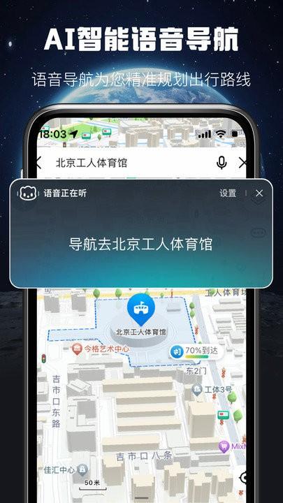 ar实景出行导航软件下载,ar实景出行导航,导航app