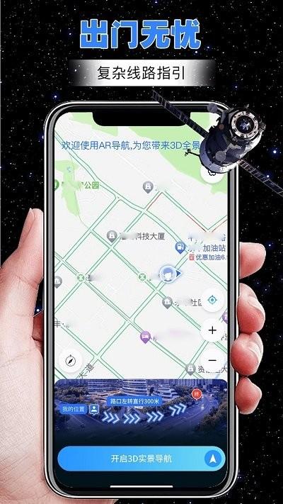 柠檬ar导航软件下载,柠檬ar导航,导航app
