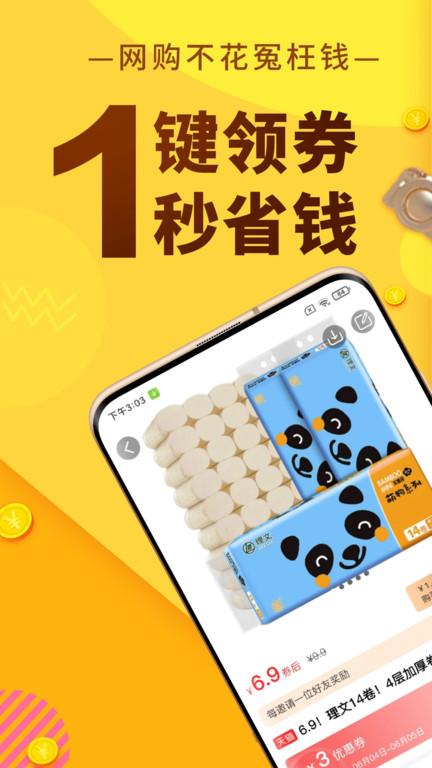豆逛官方版下载,豆逛,省钱app,购物app