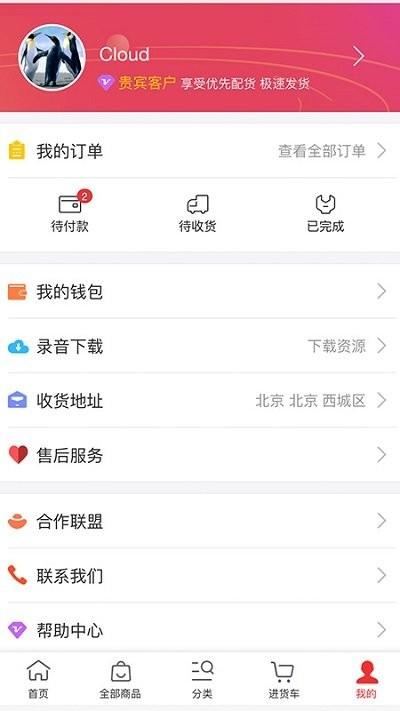 小商品批发平台下载,小商品批发,批发app,采购app