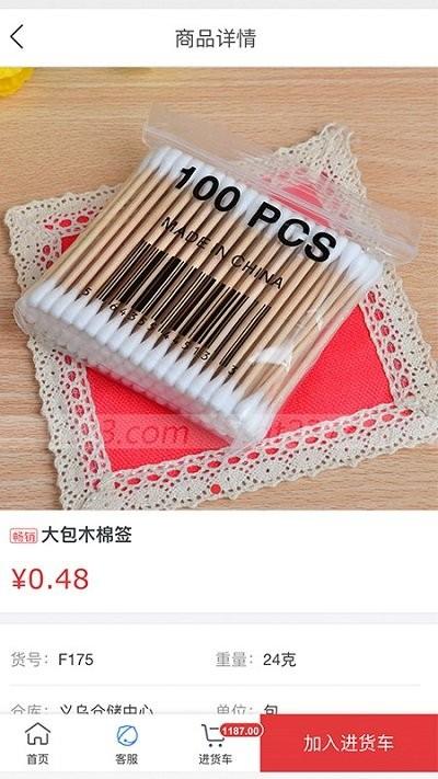 小商品批发平台下载,小商品批发,批发app,采购app