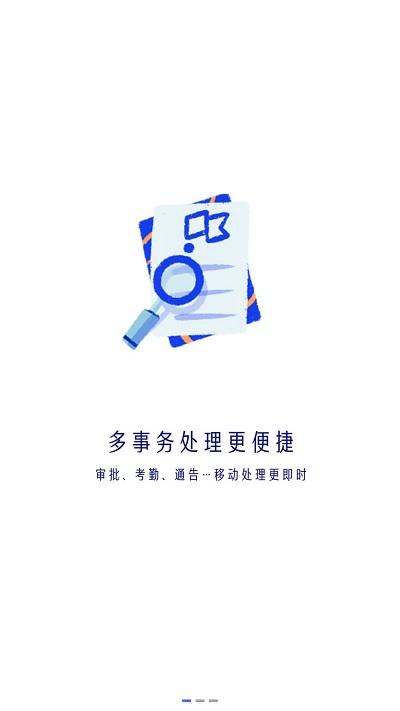 国美美办官方版下载,国美美办,办公app,oa系统app