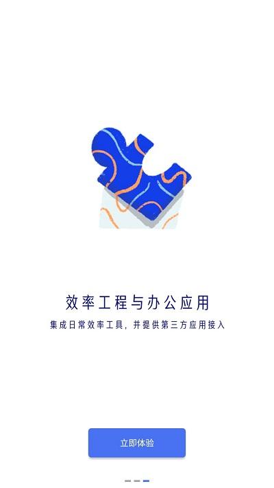 国美美办官方版下载,国美美办,办公app,oa系统app