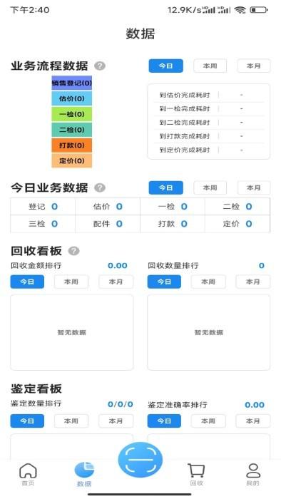 雷小安proapp官方版下载,雷小安pro,回收app,销售app