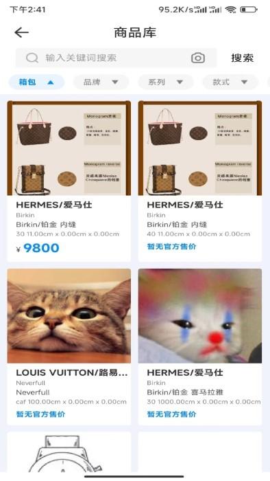 雷小安proapp官方版下载,雷小安pro,回收app,销售app